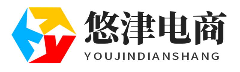 悠津电商